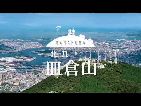 『福岡県北九州市八幡東区』の動画を楽しもう！