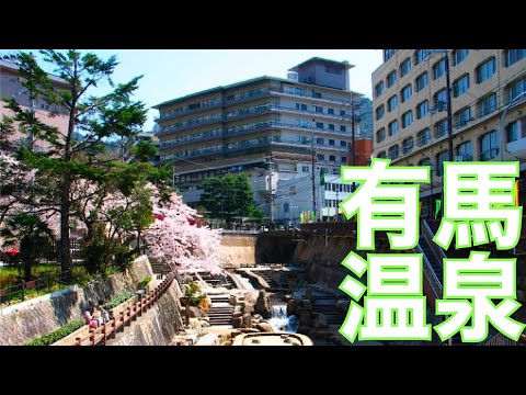 『兵庫県神戸市北区』の動画を楽しもう！