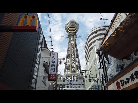 『大阪府大阪市浪速区』の動画を楽しもう！