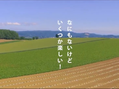 『北海道上川郡和寒町』の動画を楽しもう！