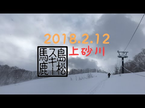『北海道上砂川町』の動画を楽しもう！