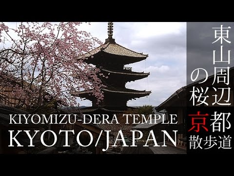 『京都府京都市東山区』の動画を楽しもう！