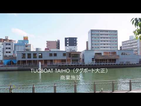 『大阪府大阪市大正区』の動画を楽しもう！