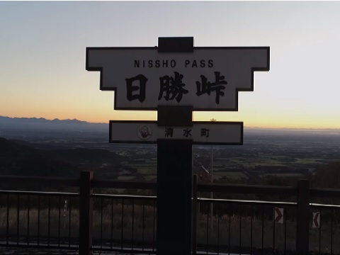 『北海道上川郡清水町』の動画を楽しもう！
